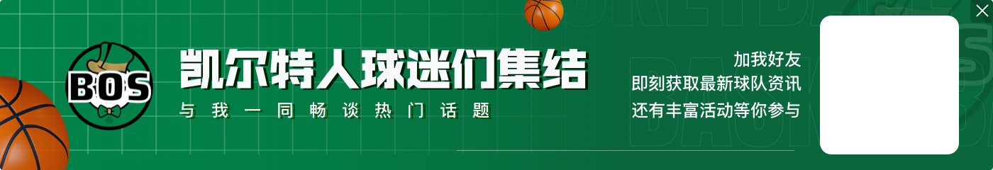 喜欢绿军大量出手三分?怀特:我喜欢球进的时候 喜欢赢球的时候